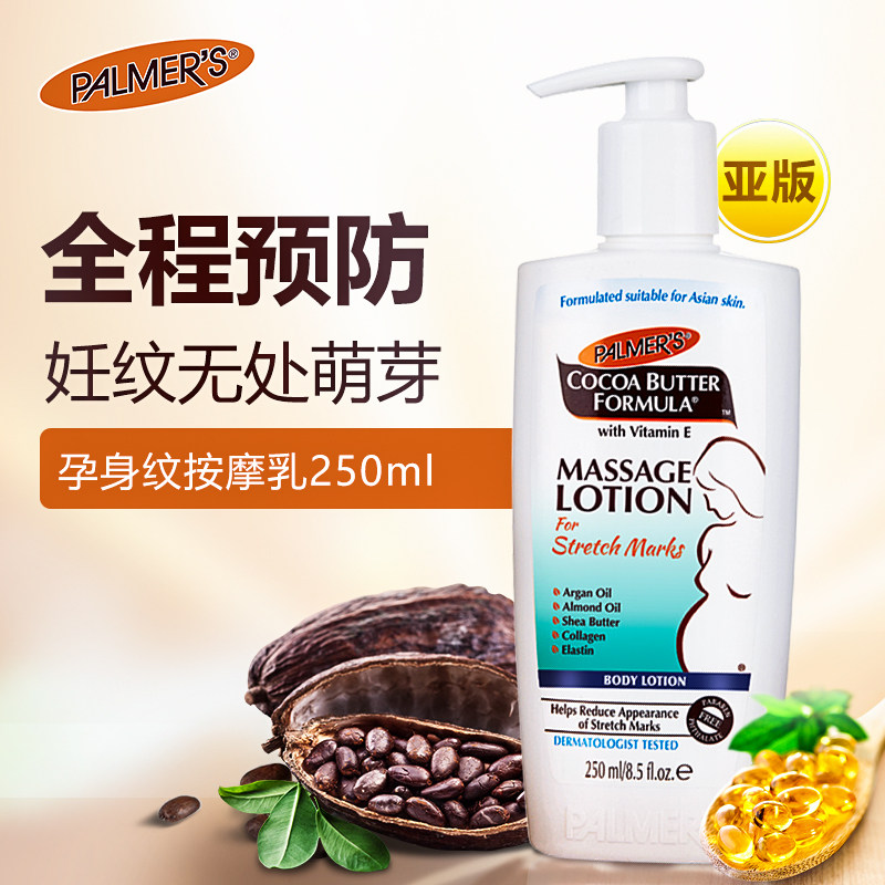 [聚美惠母婴企业店妊娠纹护理]帕玛氏产前防妊娠期皮肤纹预防孕妇专用月销量0件仅售148元