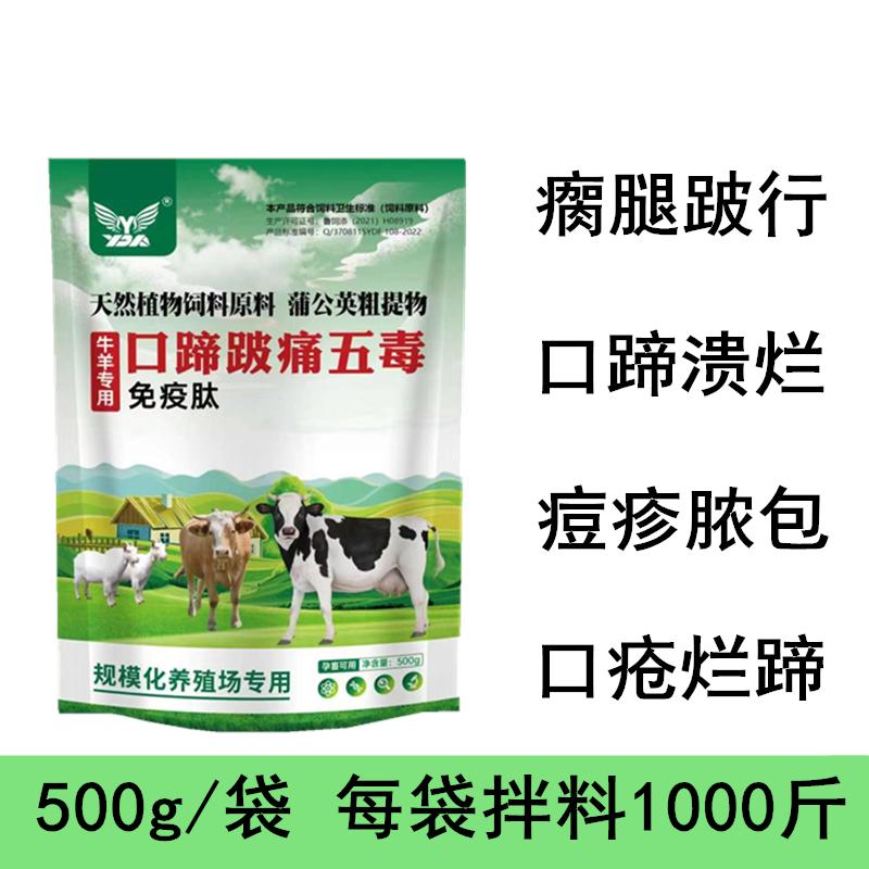 兽用猪牛羊口蹄溃烂口疮干扰素