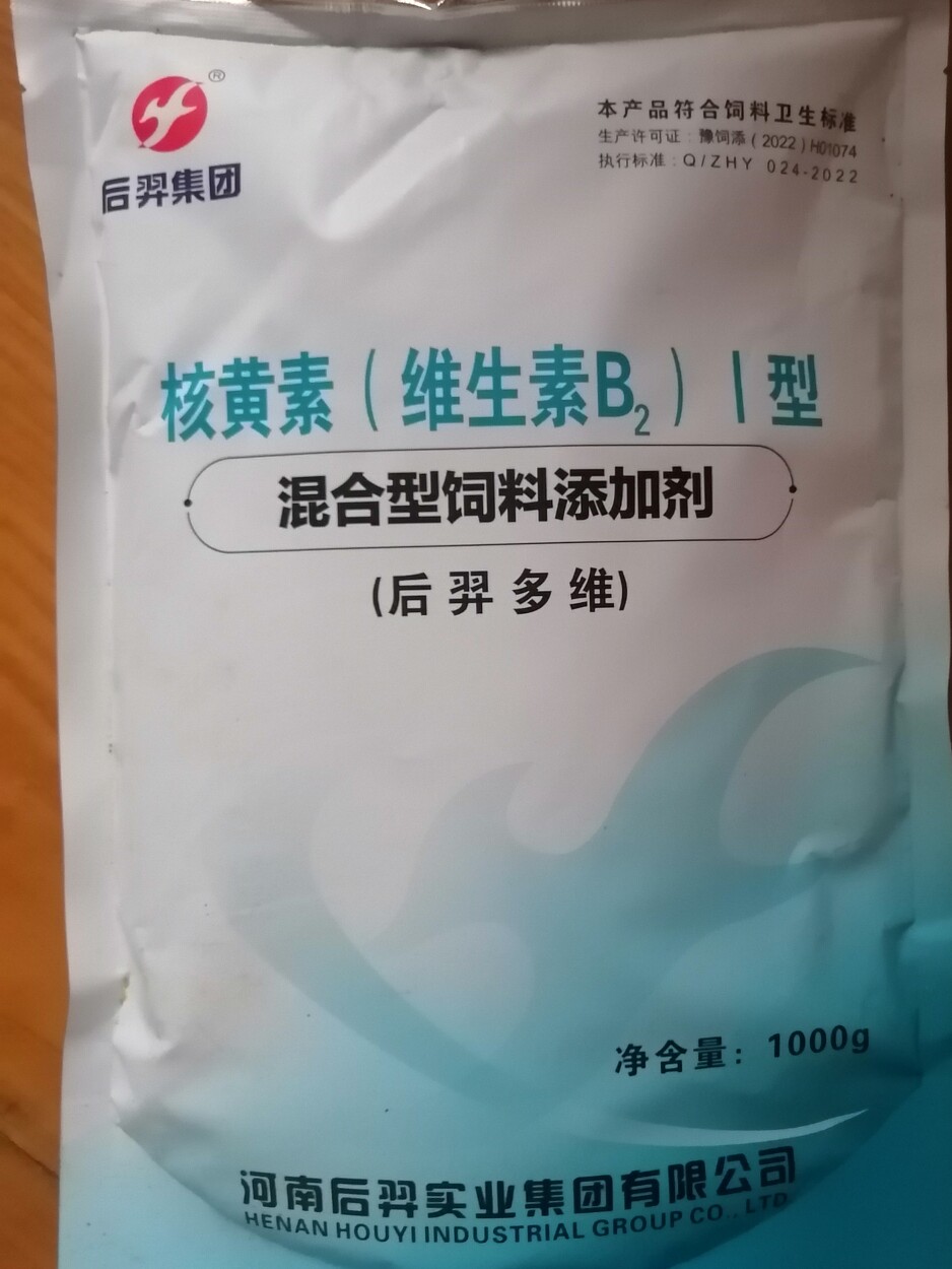 兽用核黄素维生素B2猪牛羊维生素钓鱼多维家禽鸡用混合型添加剂