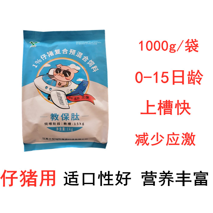 仔猪饲料补营养促生长