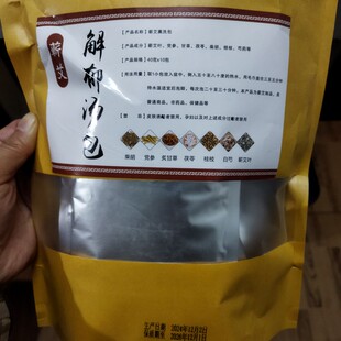 艾真人蕲艾解郁汤罗大伦配方加蕲艾舒肝泡澡泡脚理气生闷气心情差