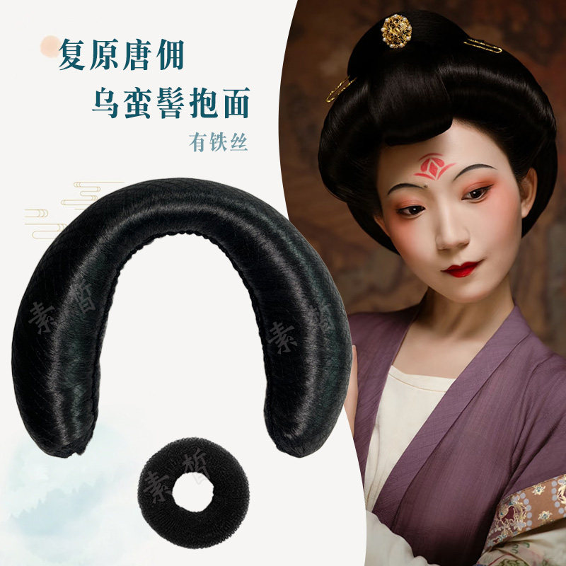 假发包甜甜圈乌蛮髻抱面图片
