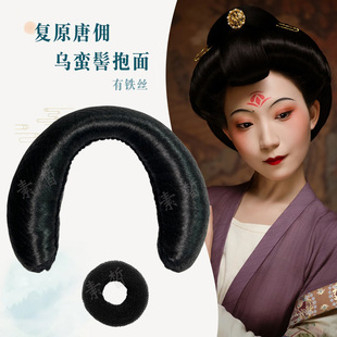 汉服假发包甜甜圈乌蛮髻抱面盛唐开元倭堕髻抱面复原款唐佣造型