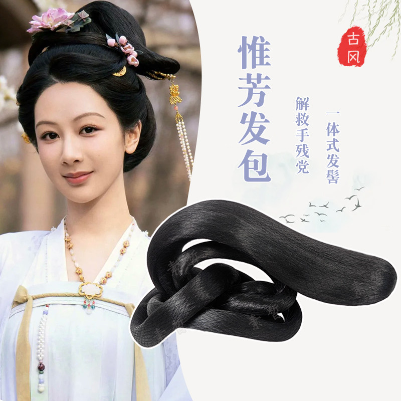 古装汉服假发包国色芳华惟芳杨紫同款造型唐风仕女轻复原假发造型