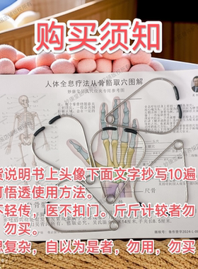 [吴青涛]混装手夹腿夹肩膀夹吴氏穴位夹疗法版权人自产自销包会