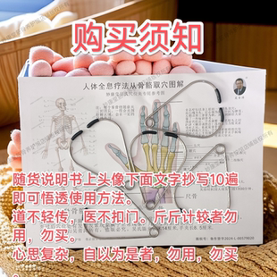 [吴青涛]混装手夹腿夹肩膀夹吴氏穴位夹疗法版权人自产自销包会