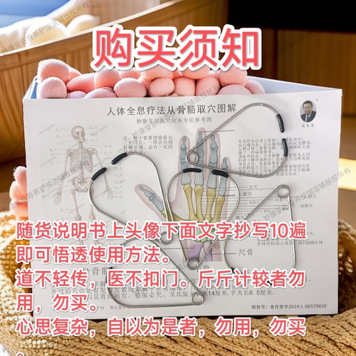 [吴青涛]混装手夹腿夹肩膀夹吴氏穴位夹疗法版权人自产自销包会