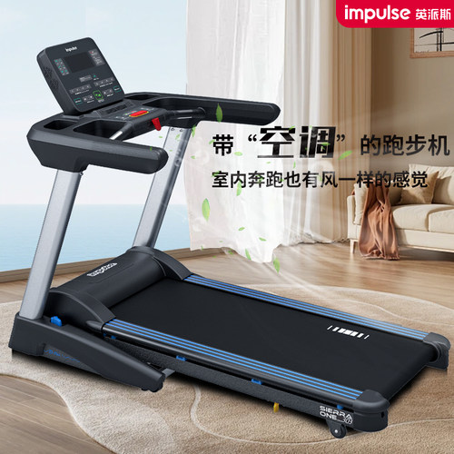 英派斯轻商高端运动跑步机可折叠
