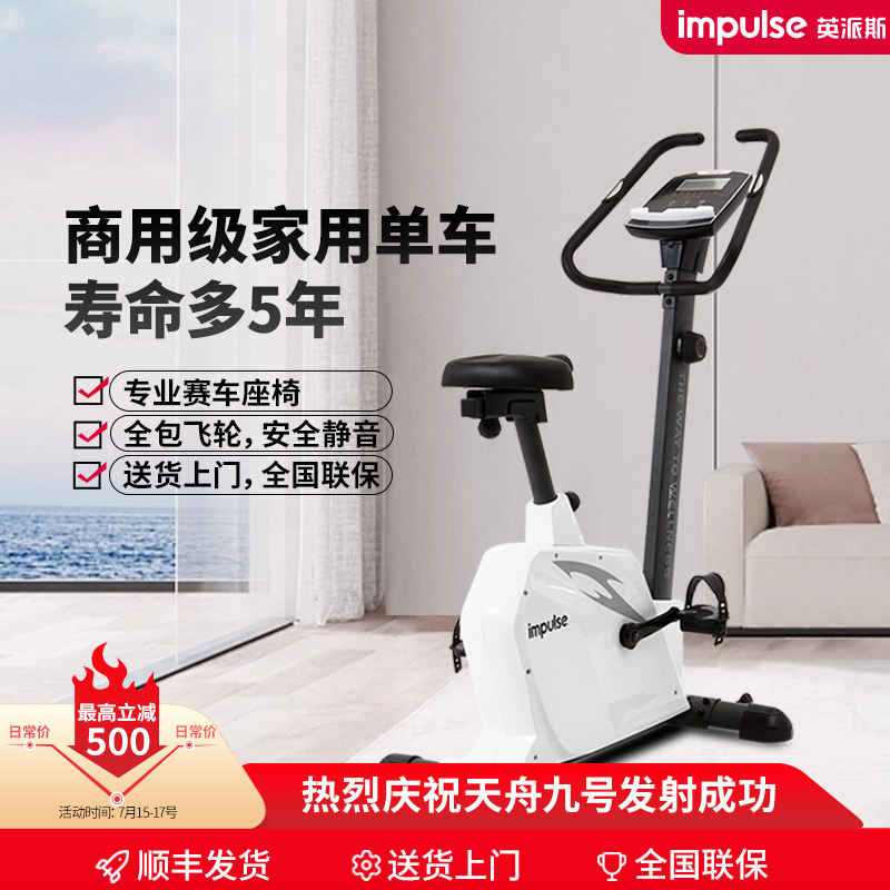 运动脚踏自行动感单车器械健身车
