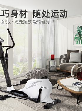 英派斯家用磁控椭圆机室内健身器材脚踏太空漫步机小型登山机