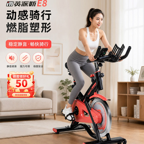 impulse健身车运动动感单车