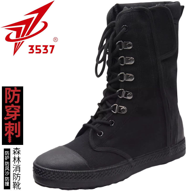 正品贵阳3537解放鞋男高帮帆布训练鞋防穿刺消防靴耐磨工地劳动鞋