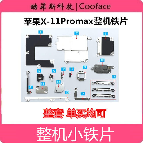 苹果小铁片排线盖板整机压片