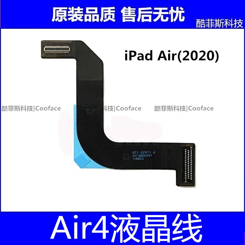 适用苹果iPad Air4液晶排线 10.9寸屏幕连接线 A2325内屏显示排线