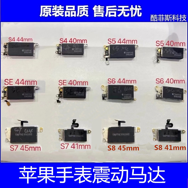 适用苹果手表watch4/5/6/7/8/SE震子马达S10 9 S3震动器振铃ultra