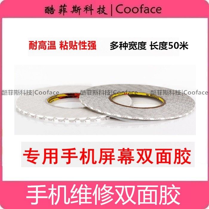 维修专用双面胶 苹果手机iphone 华为屏幕粘胶触摸液晶美国3