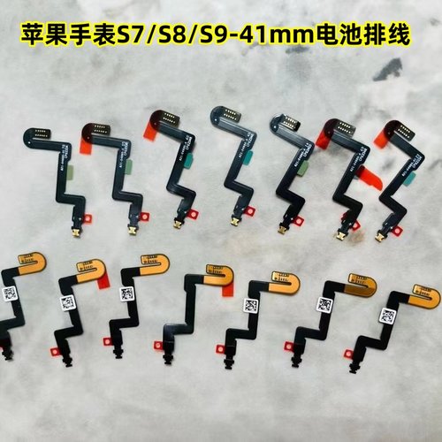 适用苹果手表S7 S8 S9 41mm 电池排线 电池主板连接线 充电排线