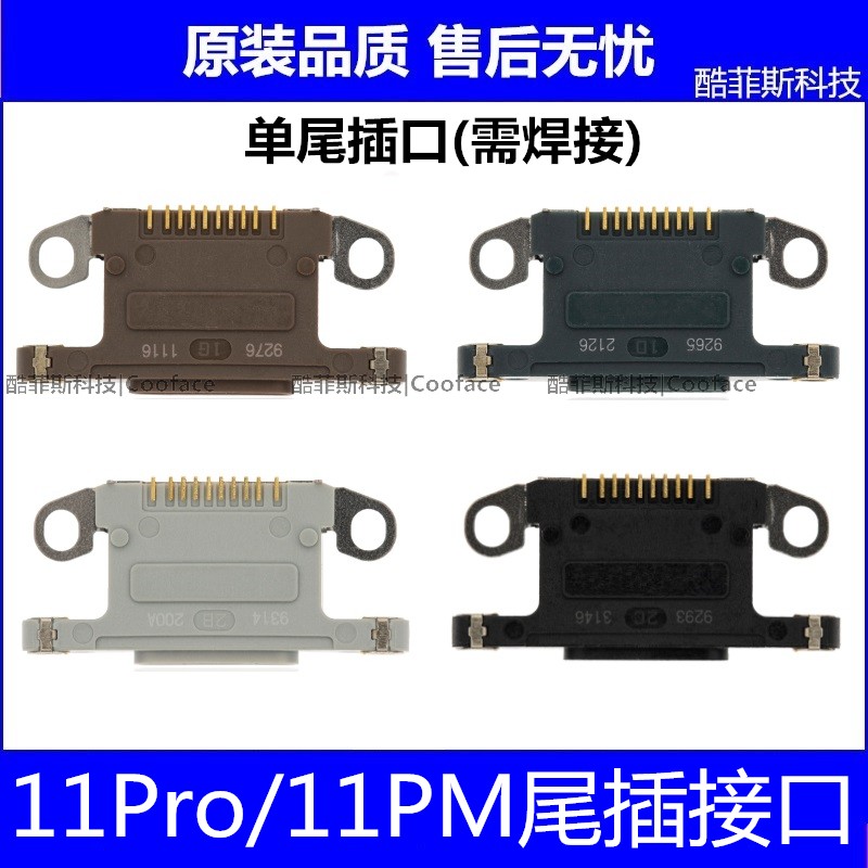 适用苹果iPhone11Pro尾插接口 11Promax单尾插口 充电排线接口