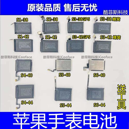 适用苹果手表内置电池