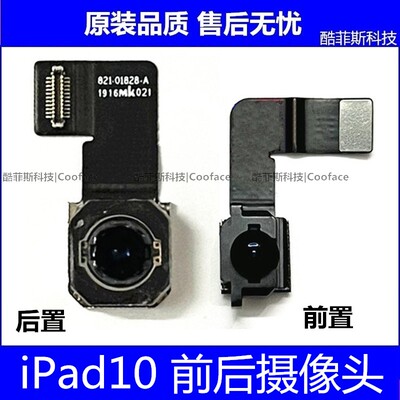 iPad10前后置摄像头平板2022