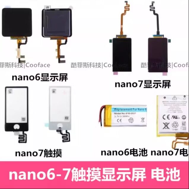 适用于iPod nano6屏幕总成 nano7液晶总成 触摸屏 