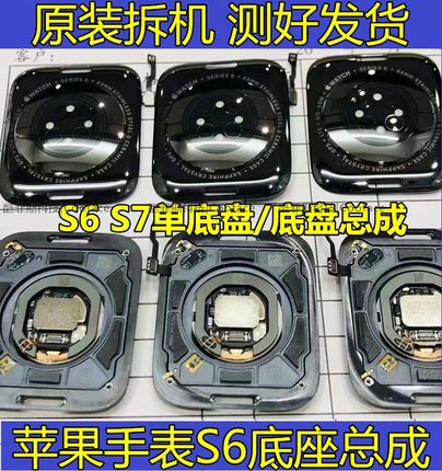 适用苹果手表Apple Watch S6 7 8 9底座总成底盘后盖玻璃无线充电