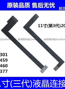 适用苹果iPad Pro11寸3代液晶排线A2377显示排线A2460内屏连接线