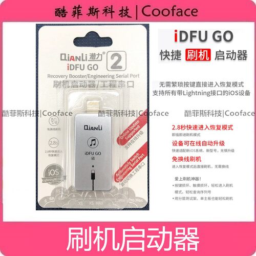 潜力创新恢复模式刷机