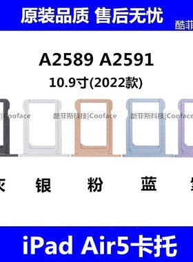 苹果iPadAIR5全新卡托