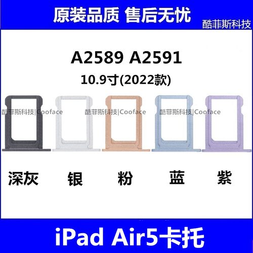 苹果iPadAIR5全新卡托