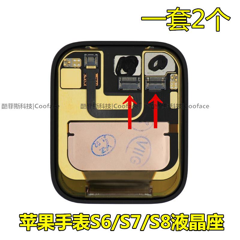 适用苹果手表屏幕排线座