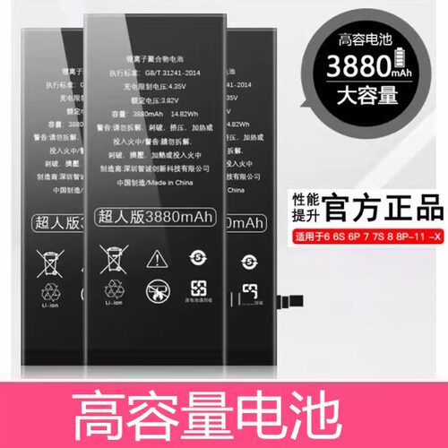 品值超大容量适用苹果6电池 手机7电板 11原装电池XSmax 12 13Pro