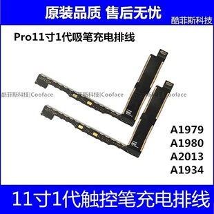 适用苹果iPad Pro11寸手写笔充电排线 pro2018电容笔小板 A1980