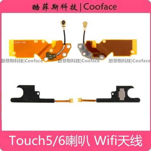 适用苹果ipod touch6 touch5 wifi排线天线信号线 振铃喇叭扬声器
