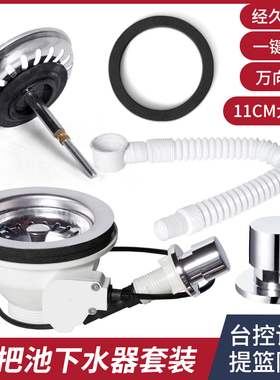 拖把池专用手按台控下水器下水管拖布池墩布池排水管子提篮配件