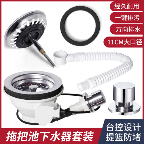 拖把池专用手按台控下水器下水管拖布池墩布池排水管子提篮配件