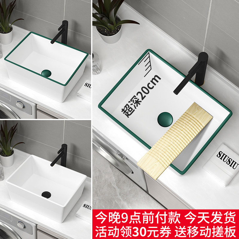 超深台上盆带搓衣板陶瓷