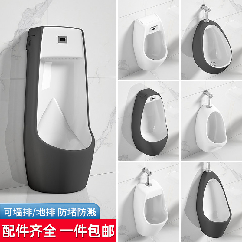 枪灰挂墙式小便池自动感应小便斗陶瓷尿斗成人儿童落地立式小便器,家装主材,普通小便斗,淘宝优惠券,粉丝福利购,淘宝优惠卷