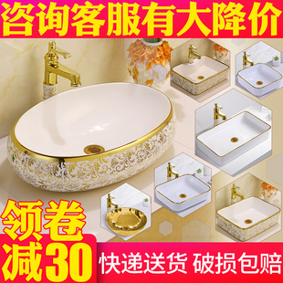 陶瓷洗脸盆洗面盆台上盆小洗手盆洗漱盆洗水盆洗手池 金色金边欧式