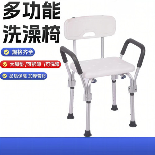 洗澡凳坐便椅孕妇家用老人浴室洗澡椅用防滑铝合金沐浴椅坐便椅
