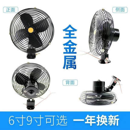 12V24V车载风扇汽车制冷降温器工程车大货车装载机强力大功率风扇