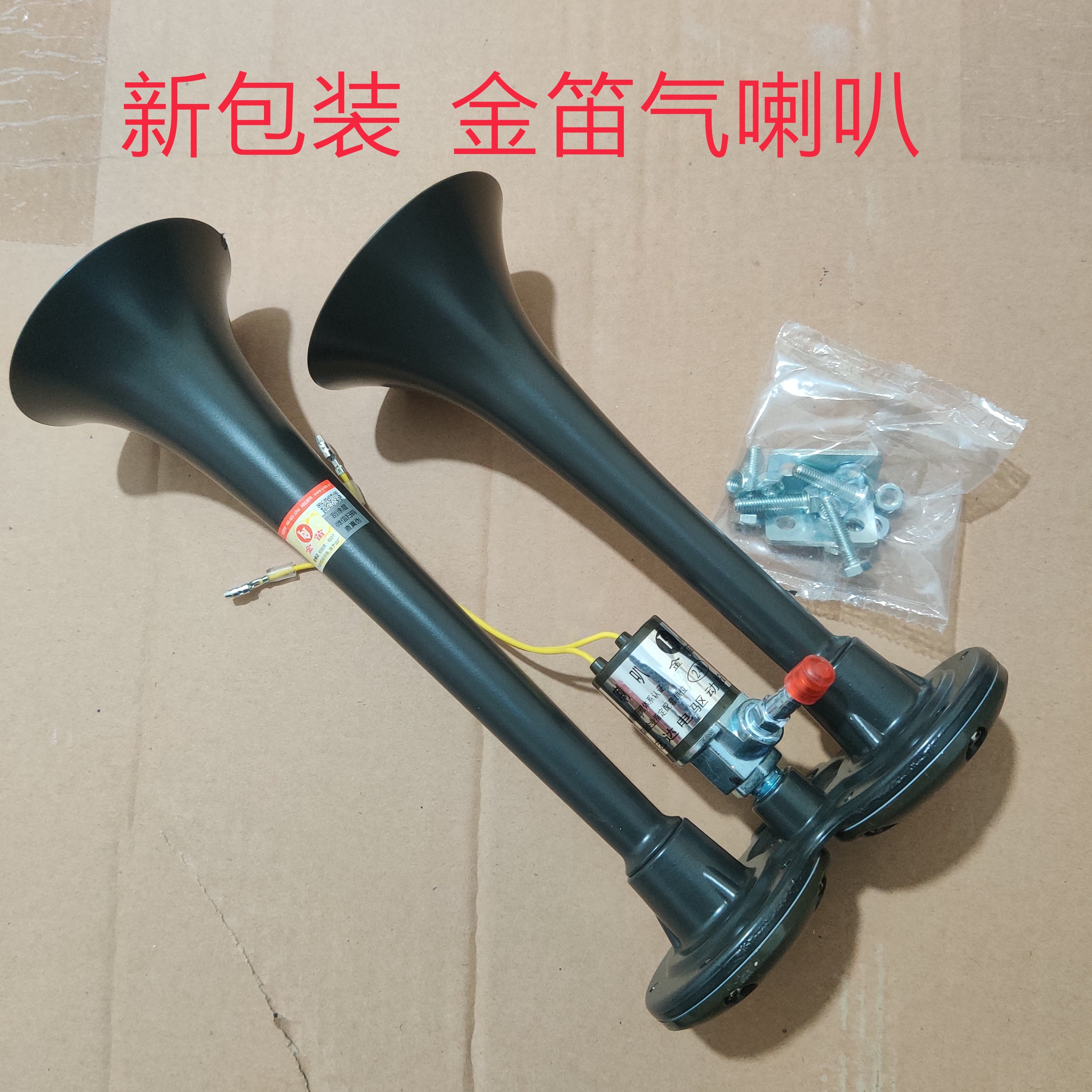 金笛电控气喇叭12V24V喇叭电控气喇叭高音超响防水金属双管通用