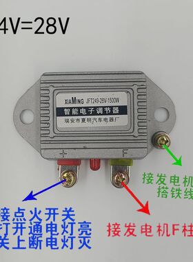 调节器发电机智能电子调节器12v24V1500W农用车汽车货车调节器