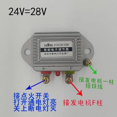 调节器发电机智能电子调节器12v24V1500W农用车汽车货车调节器