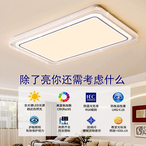 客厅主灯led吸顶灯卧室灯全屋2024现代简约大气家用大灯饰具组合