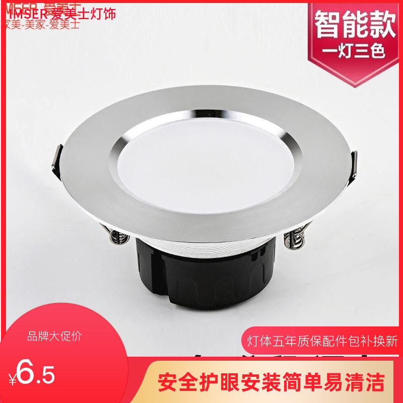 筒灯led全套开孔5 5.5 6 6.5 7 7.5 8 9公分cm3w5w防雾天花灯洞灯