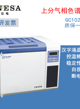 上海精科仪电分析GC102AF气相色谱仪实验化验室色谱快速分析仪器