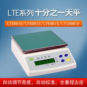 常熟天量十分之一天平LT3001E 6001E 10001E电子称0.1g自动校准秤