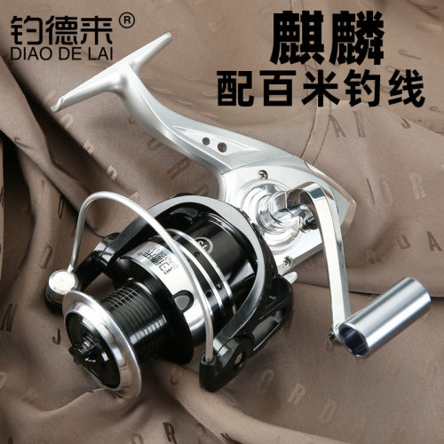 钓德来麒麟品质款金属纺车轮海竿远投轮路亚鱼线轮钓鱼轮海杆渔轮