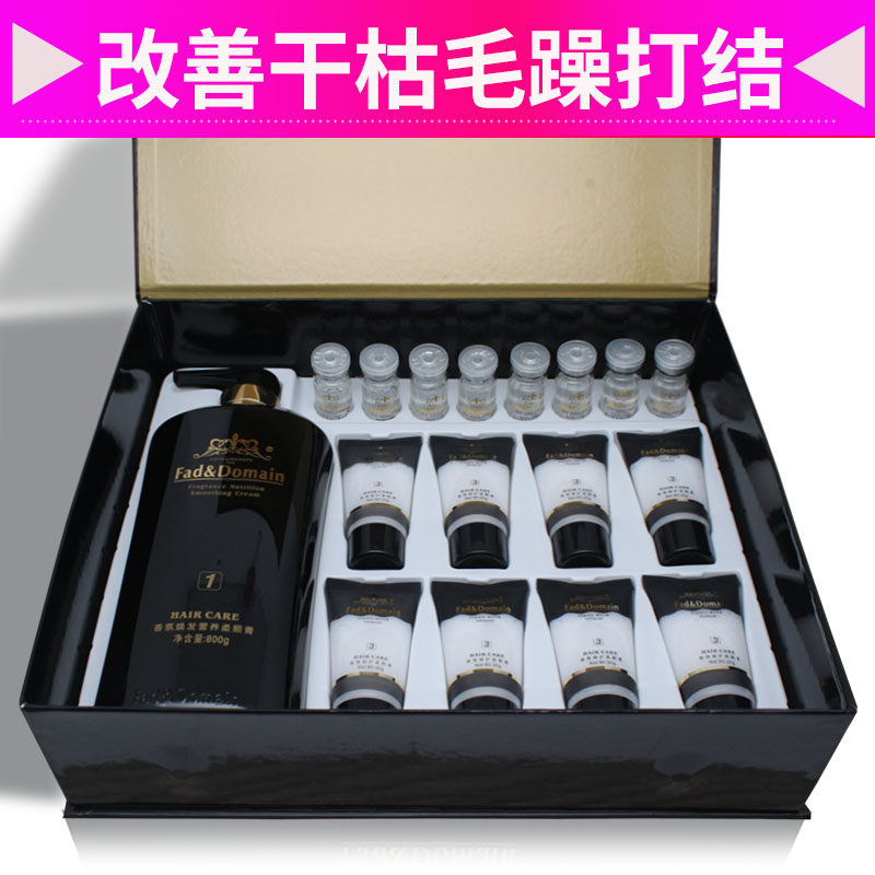 头发干枯分叉受损护理焗油膏护发倒模理发店套盒营养发膜倒膜套装